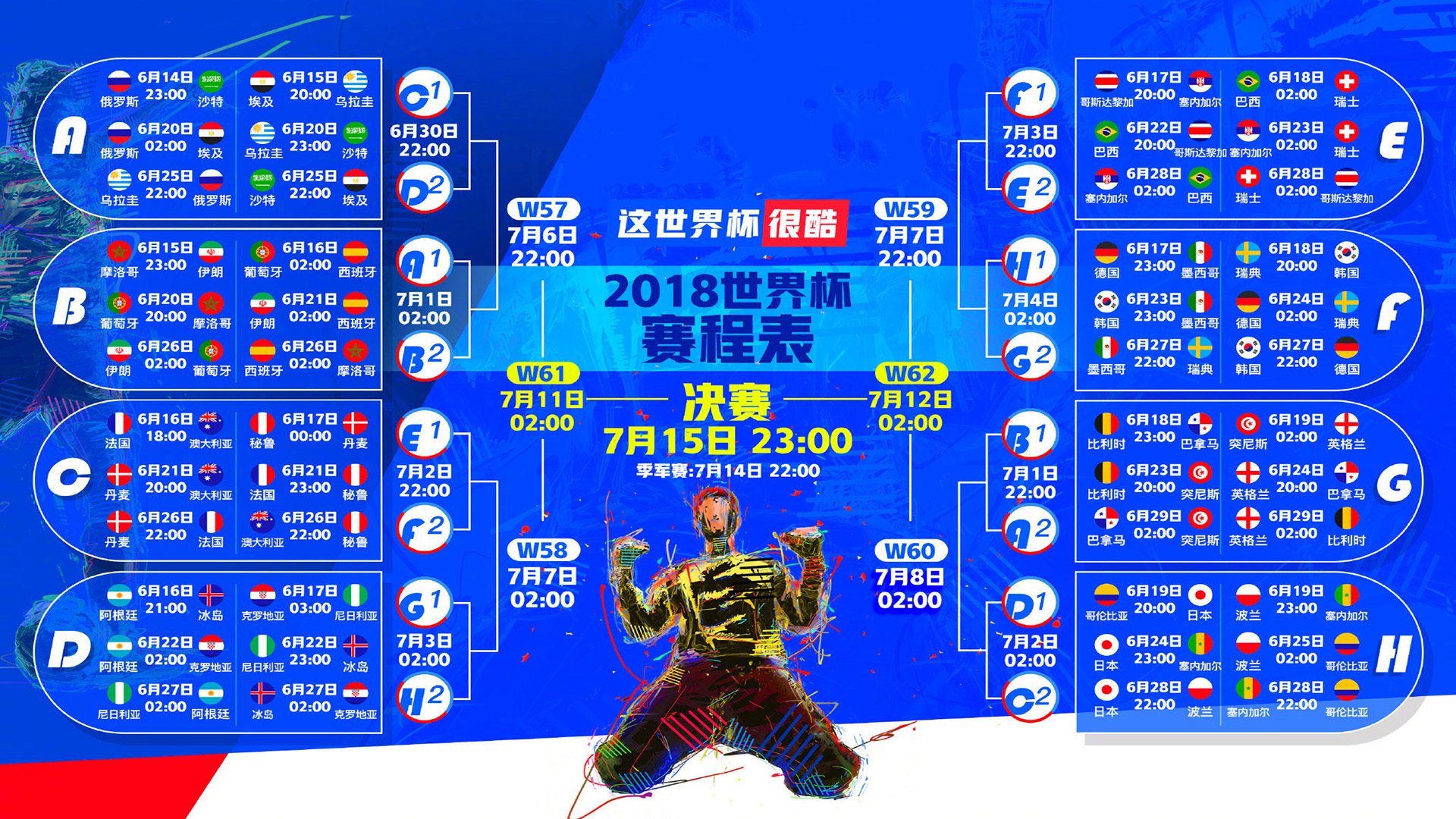 沙漠之魂与北欧神话,格列兹曼的致命一击,让2026世界杯F组写就唯一传奇